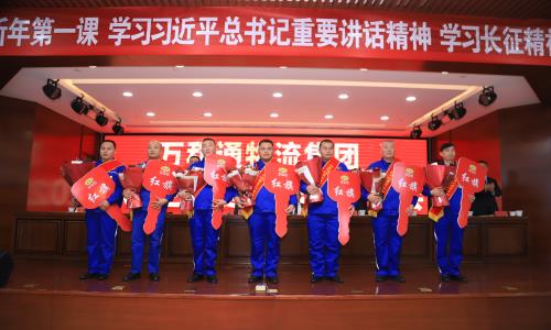 成人骚逼美女被操万和通物流集团2022年度总结表彰大会